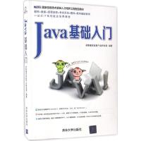 正版新书]Java基础入门传智播客高教产品研发部9787302359388