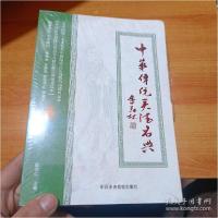 正版新书]《中华传统美德名典》殷学仁编9787503560989