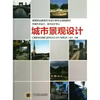 正版新书]城市景观设计胡佳9787111435044