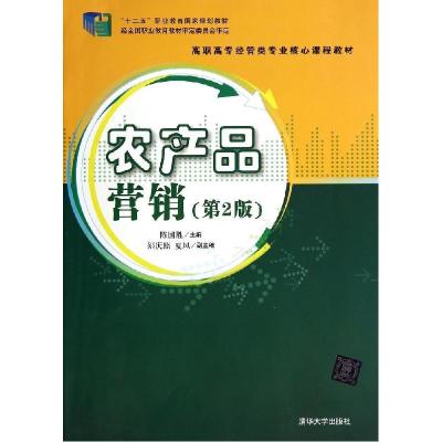 正版新书]农产品营销(第2版)/陈国胜陈国胜9787302352150