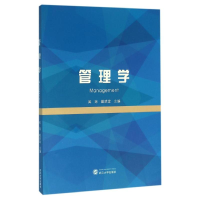 正版新书]管理学/吴琼吴琼、戴武堂9787307175594