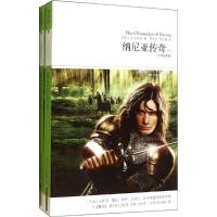 正版新书]纳尼亚传奇(7部全译本)(72)C.S.刘易斯97875402356