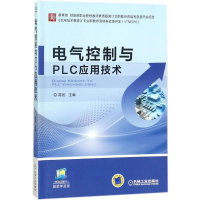 正版新书]电气控制与PLC应用技术蒋丽9787111584056