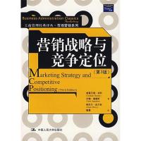 正版新书]营销战略与竞争定位(第3版)格雷厄姆·胡利 约翰·桑德