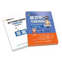 正版新书]聂卫平围棋习题精解死活专项训练从5级到1级聂卫平9787