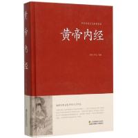 正版新书]黄帝内经(精)/中国传统文化经典荟萃(战国)佚名|总主编