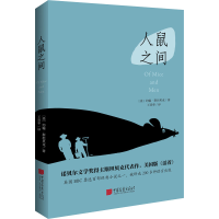 正版新书]人鼠之间(美)约翰·斯坦贝克9787514621488