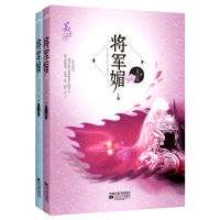 正版新书]将军媚云外天都著9787539941370