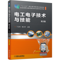 正版新书]电工电子技术与技能丁卫民,陈立平 著9787111685579