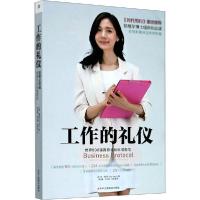 正版新书]工作的礼仪 世界500强商务礼仪标准规范简·耶格尔97875