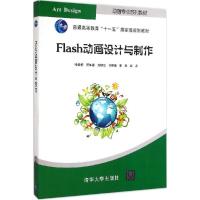 正版新书]Flash动画设计与制作张俊艳9787302375890