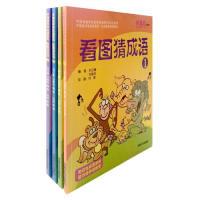 正版新书]看图猜成语(共4册)刘立峰 冯俊杰9787806239315