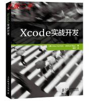 正版新书]Xcode实战开发凯利9787115348401