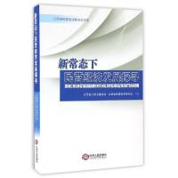 正版新书]新常态下民营经济发展探寻/江西省民营经济研究会文库