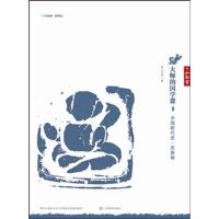 正版新书]中国断代史(8)(先秦卷)吕思勉9787539268194