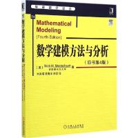 正版新书]数学建模方法与分析(原书第4版)米尔斯切特978711148