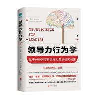 正版新书]领导力行为学(英)尼古劳斯·迪米特里亚迪斯//亚历山德