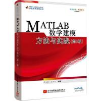 正版新书]MATLAB数学建模方法与实践卓金武9787512427273