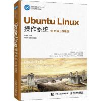 正版新书]Ubuntu Linux操作系统 第2版 微课版张金石97871155337