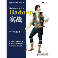 正版新书]Hadoop实战拉姆9787115264480