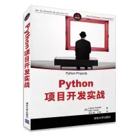 正版新书]Python项目开发实战(美)卡塞尔//高尔德|译者:高弘扬//