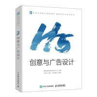 正版新书]H5创意与广告设计约翰强尼9787115519979