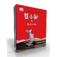 正版新书]《蓝小驴的快乐生活》(全6册,)(荷)科龙侯特 文