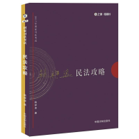 正版新书]司法考试20172017年司法考试指南针讲义攻略:韩祥波民