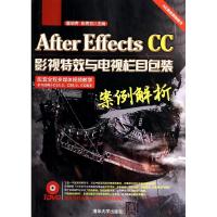 正版新书]After Effects CC影视特效与电视栏目包装案例解析董明