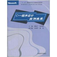 正版新书]C++程序设计实例教程.刘振宇,杨勇虎 主编9787900680