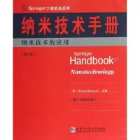 正版新书]纳米技术手册:纳米技术的应用(第3版)(7)BHARAT97