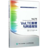 正版新书]VoLTE原理与网络规划叶心诗9787115466921