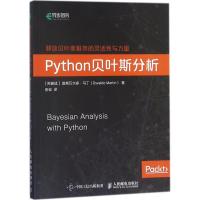 正版新书]Python贝叶斯分析奥斯瓦尔多·马丁9787115476173