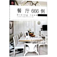 正版新书]餐厅666例董君9787503895197