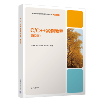 正版新书]C/C++案例教程王朝晖、凌云、周克兰、张志强978730262