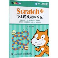 正版新书]Scratch2.0少儿游戏趣味编程李若瑜9787115482754