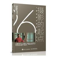 正版新书]摄影的起点:人像摄影必练的96个技法不详9787115560360