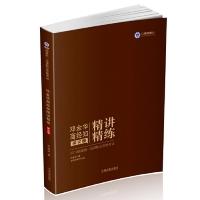 正版新书]司法考试20192019国家统一法律职业资格考试曹兴明民法