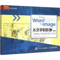 正版新书]从文字到影像(美)玛茜·贝格莱特(Marcie Begleiter) 著