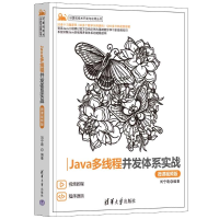 正版新书]JAVA多线程并发体系实战(微课视频版)刘宁萌97873026