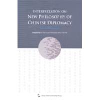 正版新书]INTERPRETATIONONNEWPHILOSOPHYOFCHINESEDIPLOMACY-解