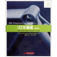 正版新书]iOS编程(第2版)Joe9787560976976