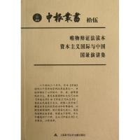 正版新书]申报丛书.15上海图书馆9787543955127