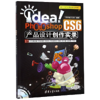 正版新书]IdeaPhotoshopCS6产品设计创作实录(附光盘)编者:于学