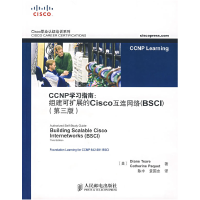 正版新书]CCNP学习指南:组建可扩展的Cisco互连网络(BSCI)(第三