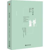 正版新书]抄工与学者 希腊、拉丁文献传播史(英)L.D.雷诺兹,(英)