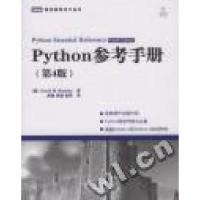 正版新书]Python参考手册(美)David M. Beazley著9787115242594