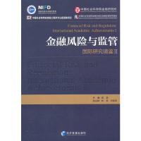 正版新书]中国银行间市场固定收益产品交易实务中国社会科学院金