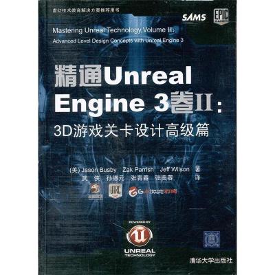 正版新书]精通UnrealEngine3卷Ⅱ:3D游戏关卡设计高级篇巴斯比