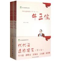 正版新书]代代读道德模范(第1辑)(全5册)汪建民9787563932474